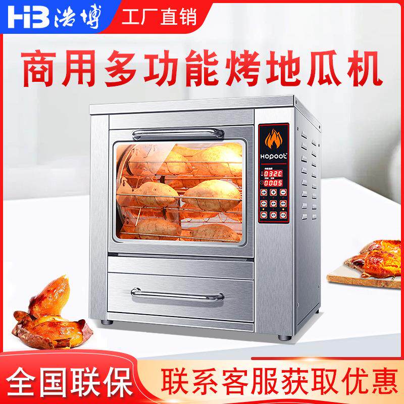 烤地瓜机商用多功能街头摆摊烤梨红薯玉米全自动电热烘烤设备