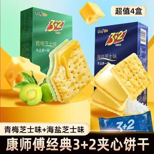 康师傅100g苏打夹心饼干