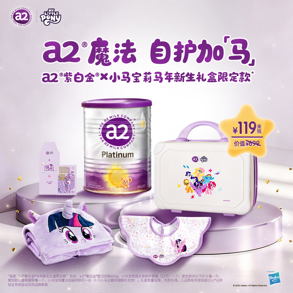 澳洲a2紫白金婴儿配方奶粉1段新生儿0-6个月400g正品官方授权