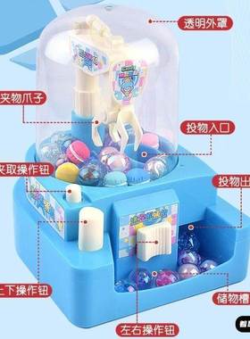 抓娃娃机球机同款玩具迷你机糖果儿童小型夹娃娃抓家用扭蛋