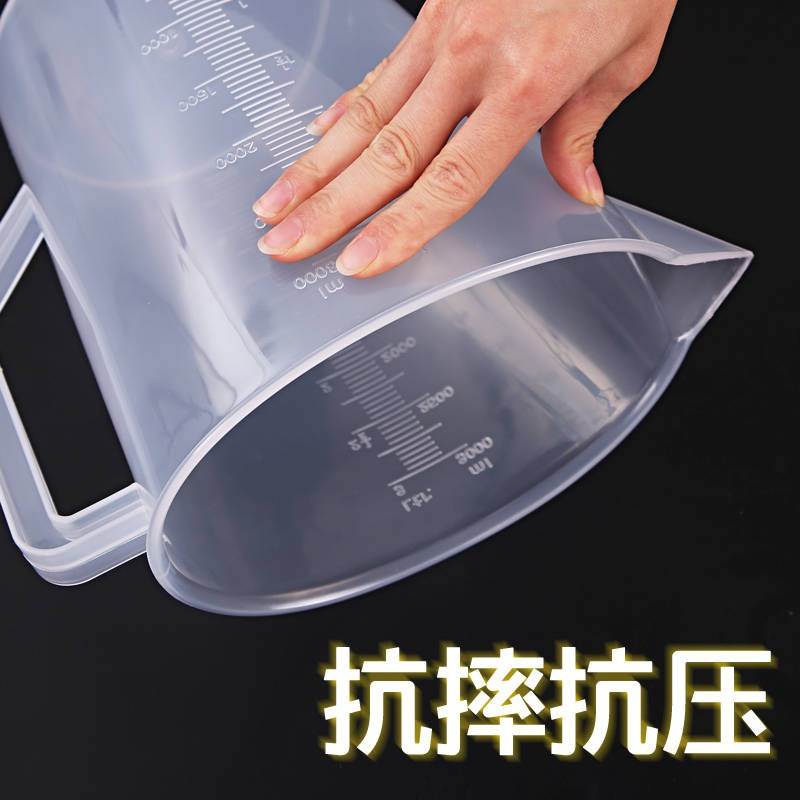 家用厨房烘焙食品级计量杯带刻度 塑料大容量奶茶杯子量筒5000