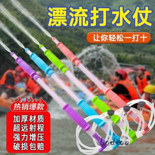 漂流专用水枪玩水装 高压强力远射程成人儿童打水仗神器 备2025新款