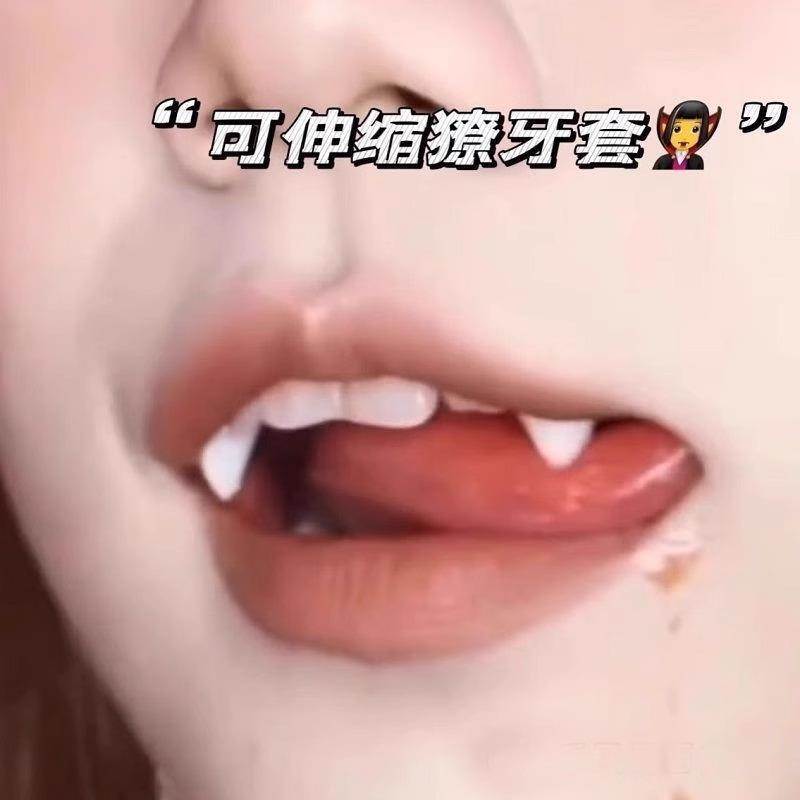 儿童2025新款玩具整蛊吸血鬼牙齿女孩子喜欢搞怪好玩的东西小学生