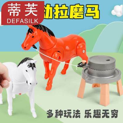 电动仿真推磨毛驴拉磨马电动磨盘小马拉车绕桩走婴儿益智早教玩具