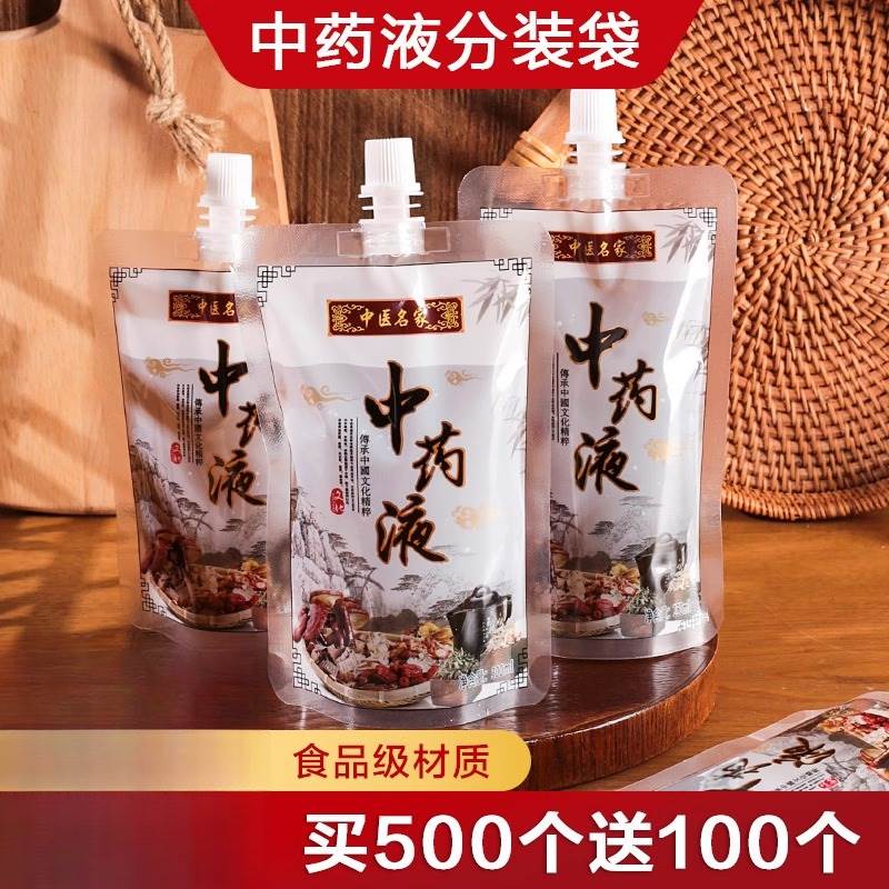 装中药分装瓶袋食品级可加热便携中药分装杯子药液储存容器密封罐