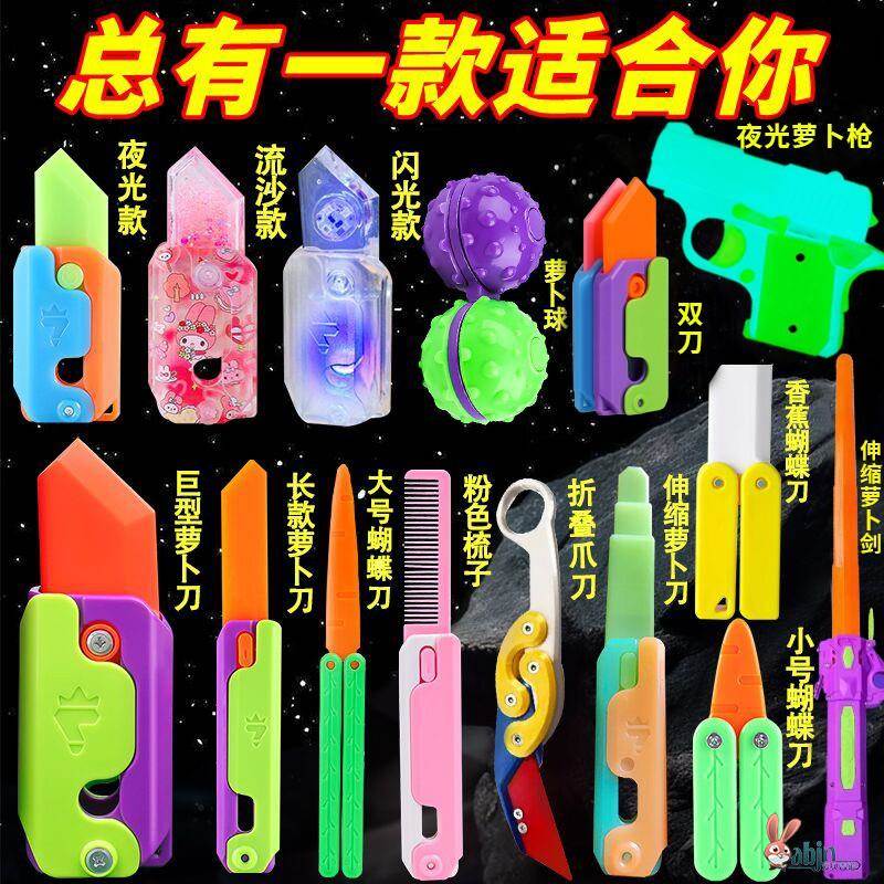 萝卜刀玩具正版全套系列全家桶正品整套20件套罗卜梳子大家族罗伯