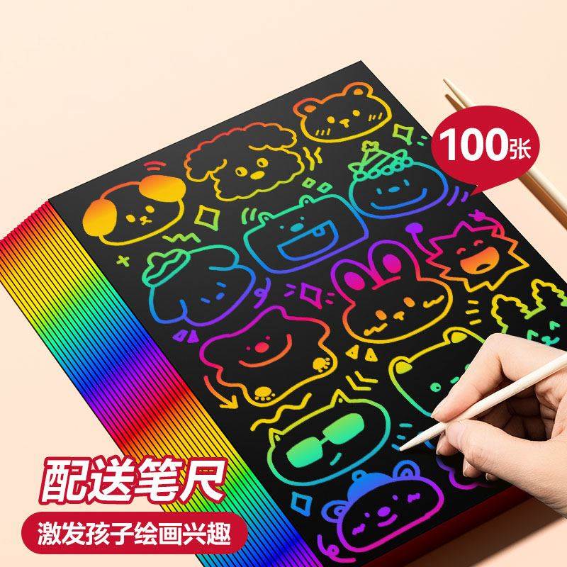 得力刮画纸儿童炫彩学生美术彩色刮刮画黑色幼儿园16开8手工