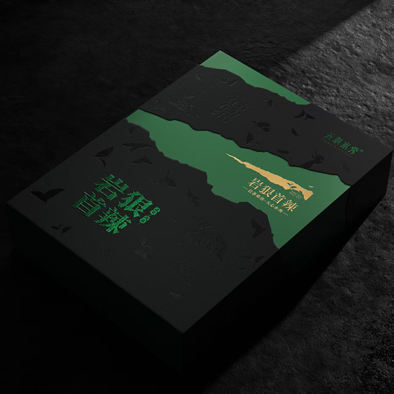 天心水秀岩狠首辣武夷岩茶