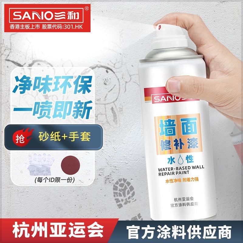 【买二送一】三和新一代墙面自喷乳胶漆一喷白墙翻新补墙环保水性