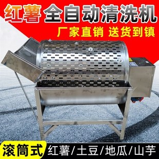 薯类红薯土豆清洗机洗薯机小型家用商用220V全自动清洗机器设备