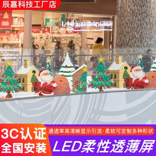 全彩高清玻璃薄显示屏 led透明屏软膜贴膜屏室内广告屏展厅晶膜屏