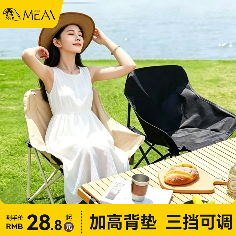 月亮椅露营椅子户外沙滩折叠椅便携式躺椅钓鱼凳野营野餐加大桌椅