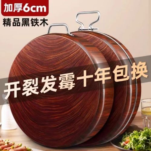 进口铁木切菜板防霉抗菌家用砧板实木案板厨房专用粘板圆菜墩商用