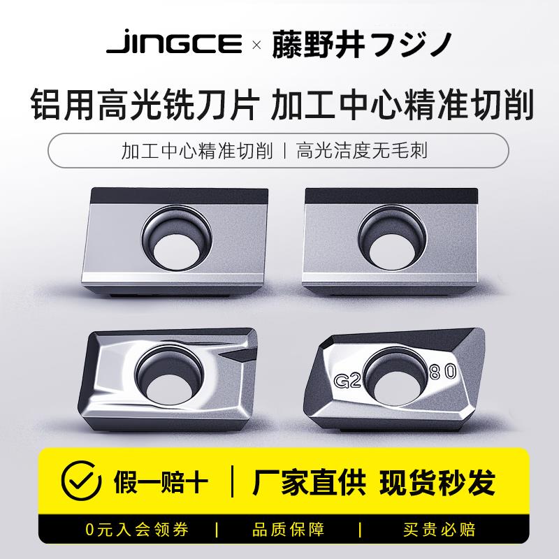 藤野井APKT1135铝用数控刀片R4R5R6铣刀片SEHT1204 1003 1604 0H1