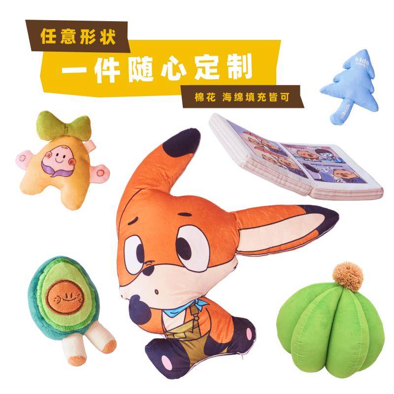 DIY定制抱枕 异形刺绣抱枕定制海绵抱枕靠垫子玩偶定制展陈设定制