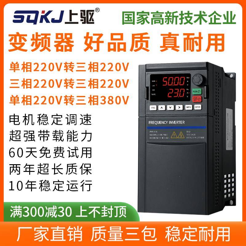 变频器单相转三相 220V转380V 0.75kw1.5kw2.2kw4KW电机调速器