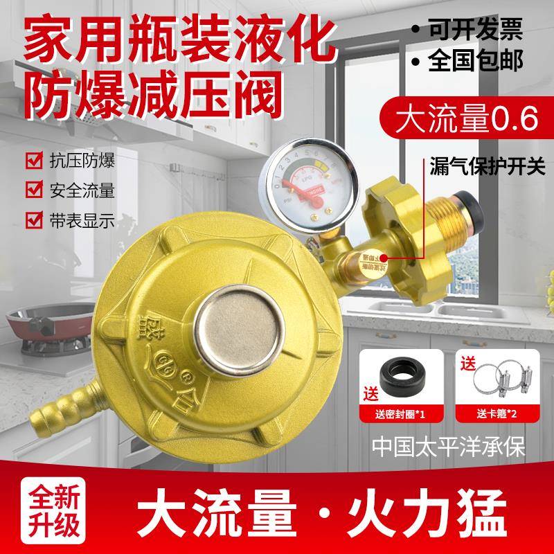 超值新国标家用液化气减压阀防爆防漏阀瓦斯配件瓦斯炉热水器带表