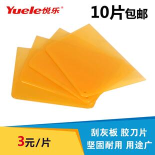 汽车刮腻子刮灰板水刮片壁纸铲刀墙面批灰贴膜刮水器塑料刮板刮子