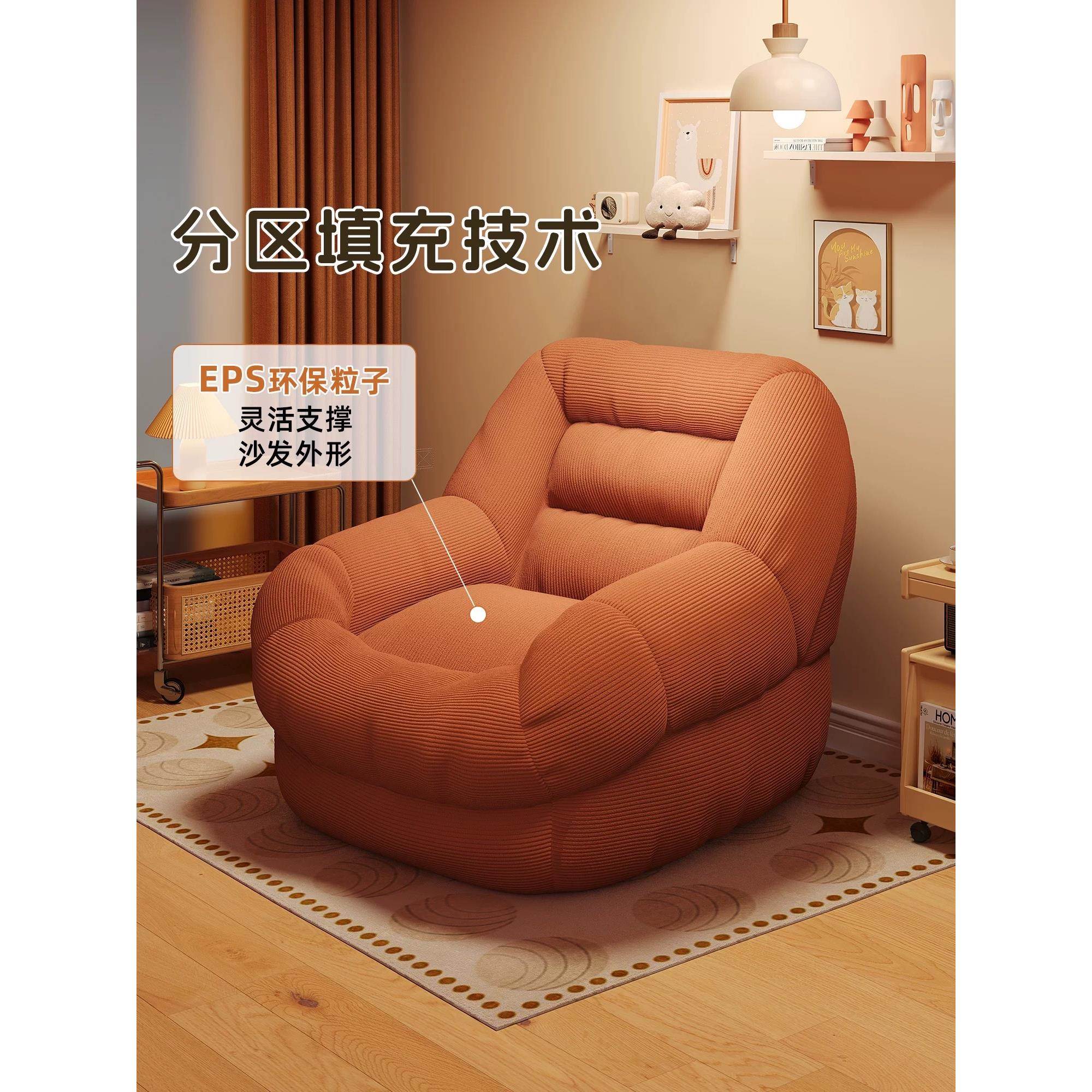 懒人沙发可躺可睡窝窝沙发椅阳台卧室客厅单人网红休闲椅子