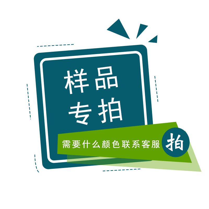 样品专用链接联系客服后拍可选3-4款尺寸30*20下单请备注颜色