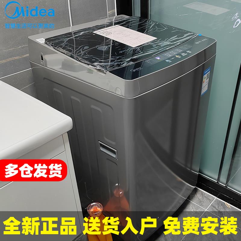 美的洗衣机10公斤12/8KG变频1级能效MB100V13DB家用KQ5全自动33B