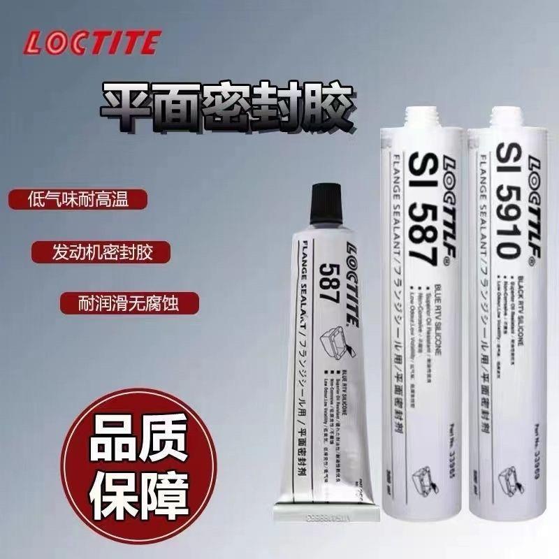 乐泰587 596 598 207 5900 5910 5699防水耐高温发动机平面密封胶