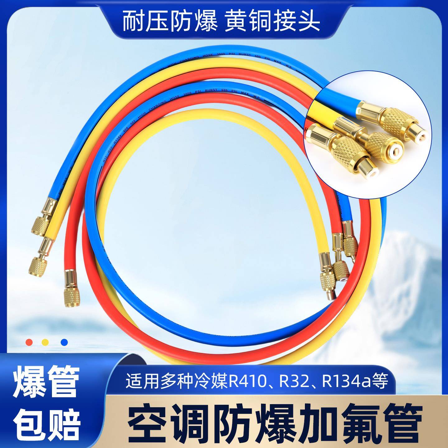 空调加氟管子 耐压防爆高压加液管汽车冷媒制冷剂R22R134A充氟管