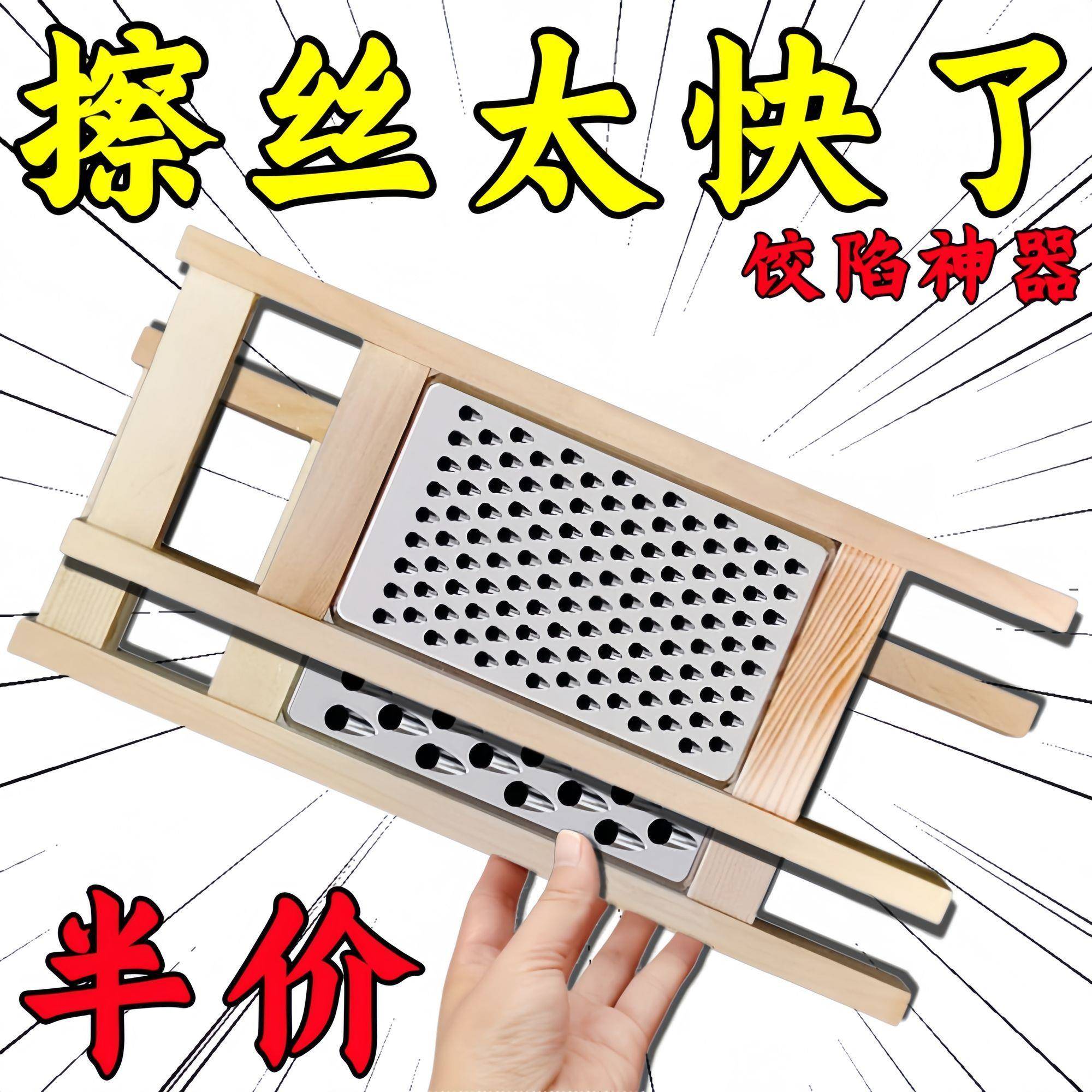 圆孔木头擦子老款萝卜刨丝器农村老式实木擦菜板包饺子擦馅神器