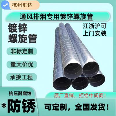镀锌螺旋风管工厂除尘排烟管道304不锈钢焊接风管白铁皮通风管道