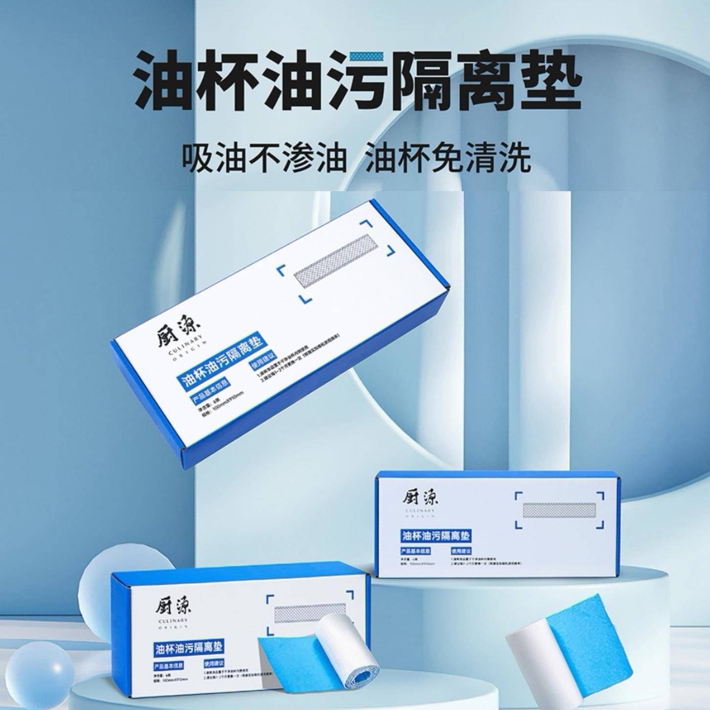 老板油烟机侧吸通用油杯垫吸油棉垫加厚防油面纸接油槽油污隔离棉