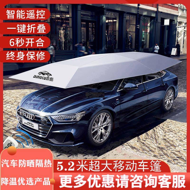汽车遮阳伞全自动车顶防晒隔热全车电动轿车SUV遮阳棚遥控折叠篷