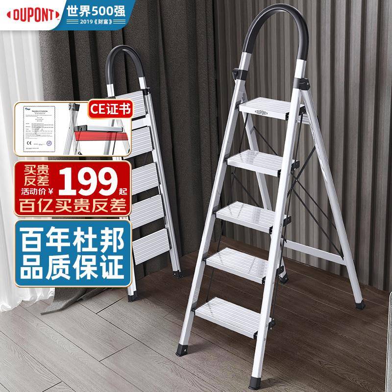 杜邦梯子家用折叠伸缩小型轻便加厚工程梯可携式铝合金四步人字梯