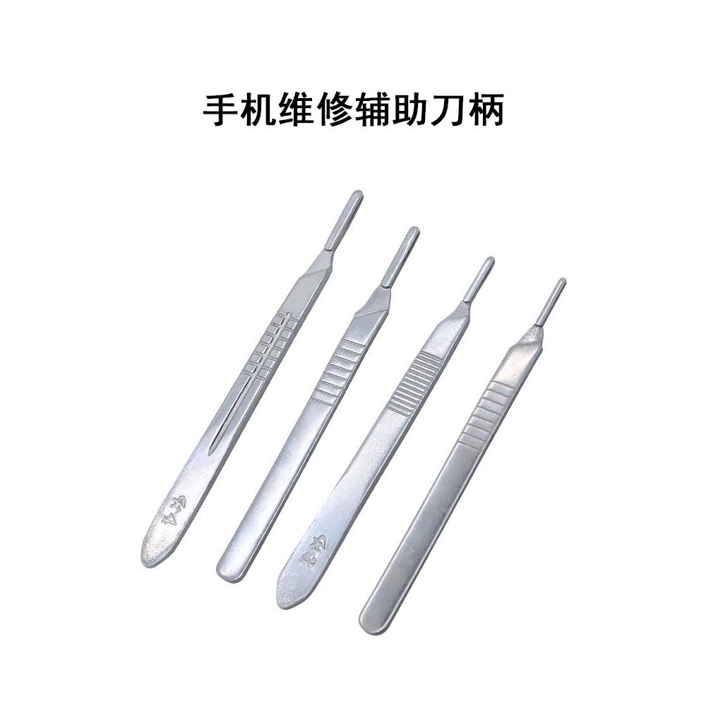 不锈钢刀手术3/4号刀柄11#23号刀片手机贴膜维修工具美工壁纸刻刀