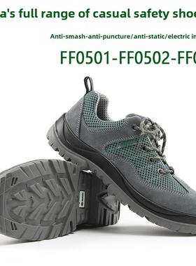 Shida Sata Ff0501/0502/0503防摔防刺穿休闲电绝缘安全鞋