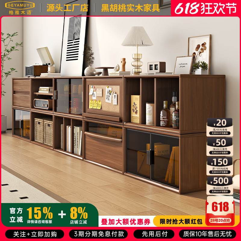 实木模块组合柜多功能自由组合电视柜矮书柜胡桃木格子柜储物柜子