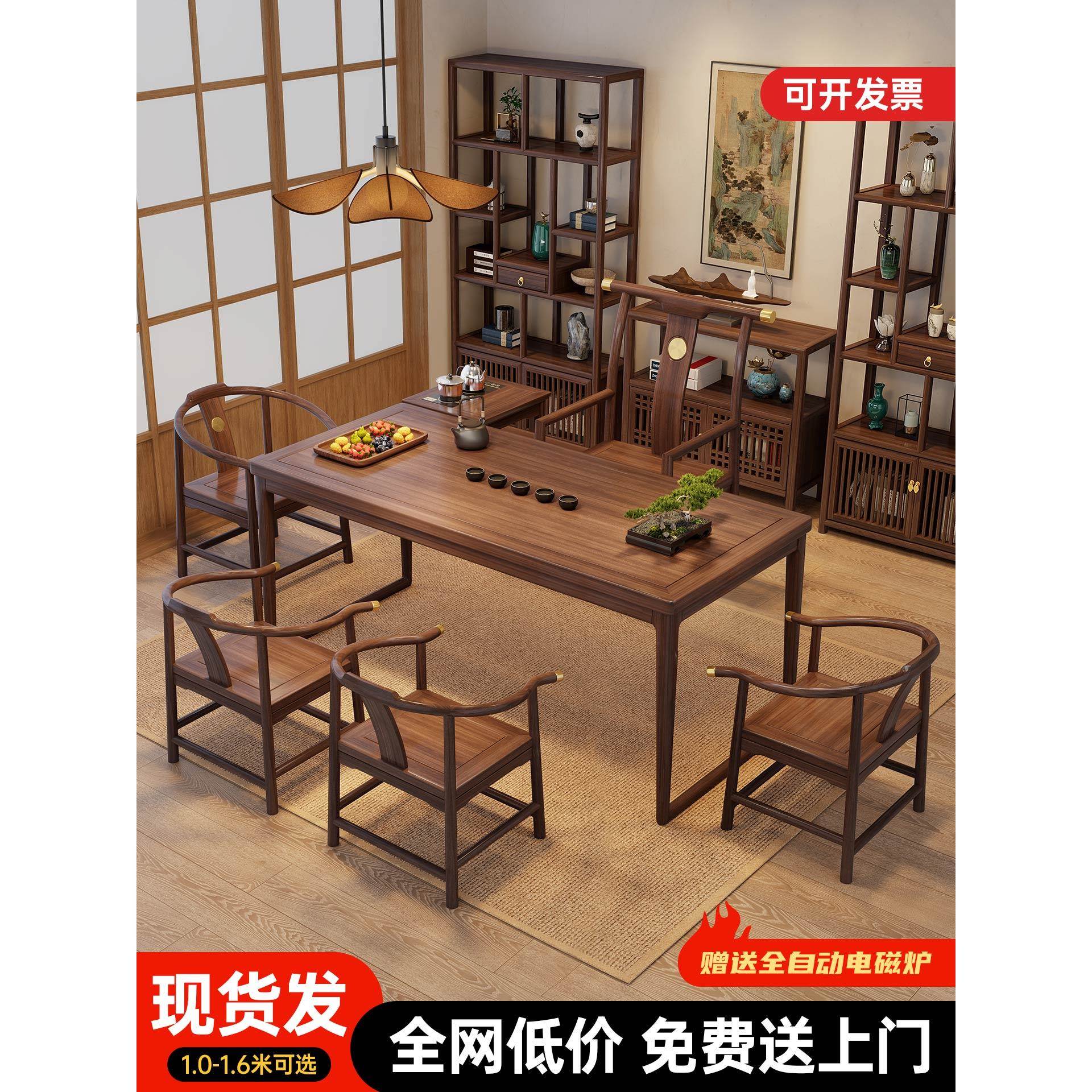 实木茶桌椅组合新中式客厅家用小户型阳台茶几茶具茶台一整套茶台