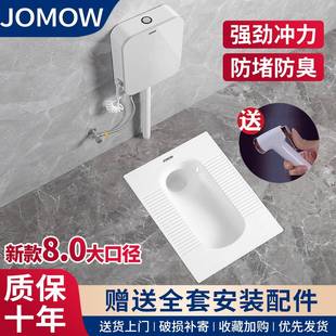 JOMOW蹲便器新款 8.0大口径防溅水蹲坑家用大便器大尺寸蹲盆便盆池