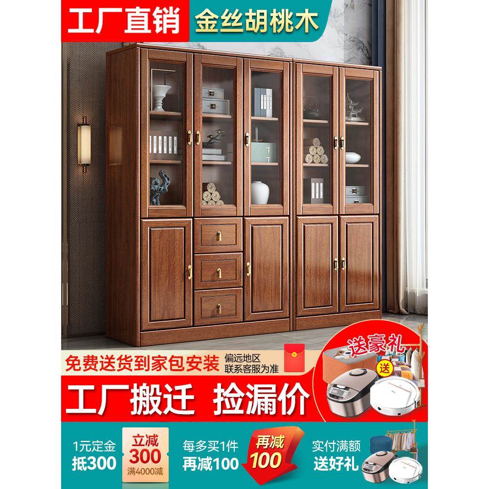 胡桃木实木书柜全实木书橱带书架玻璃门现代简约办公室文件储物柜