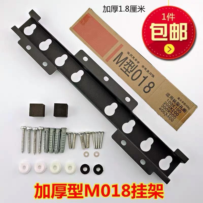 电视挂架M型018通用加厚25/32/40/42/45/48/50/55寸挂墙壁架子
