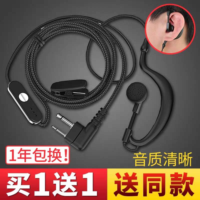 对讲讲机耳机线对讲电话机耳麦通用型高档耳挂式小机耳入单孔K头