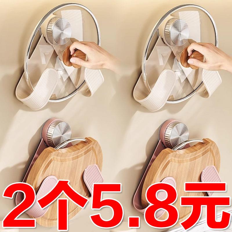 吸盘旋转锅盖架壁挂式免打孔厨房置物架收纳挂架菜板架砧板架