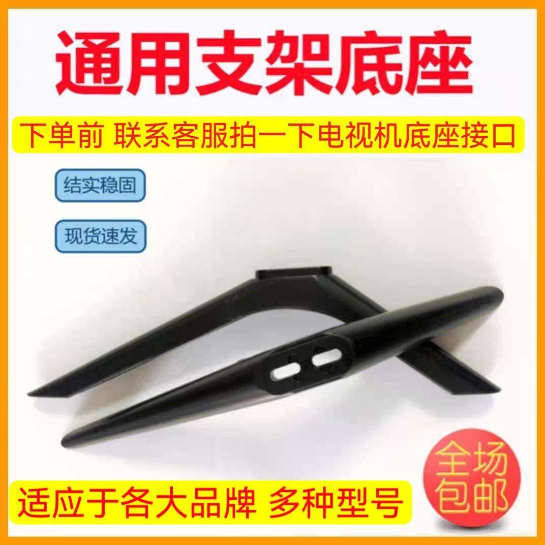 适用于各种液晶电视机底座支架桌面免打孔万能通用支撑脚