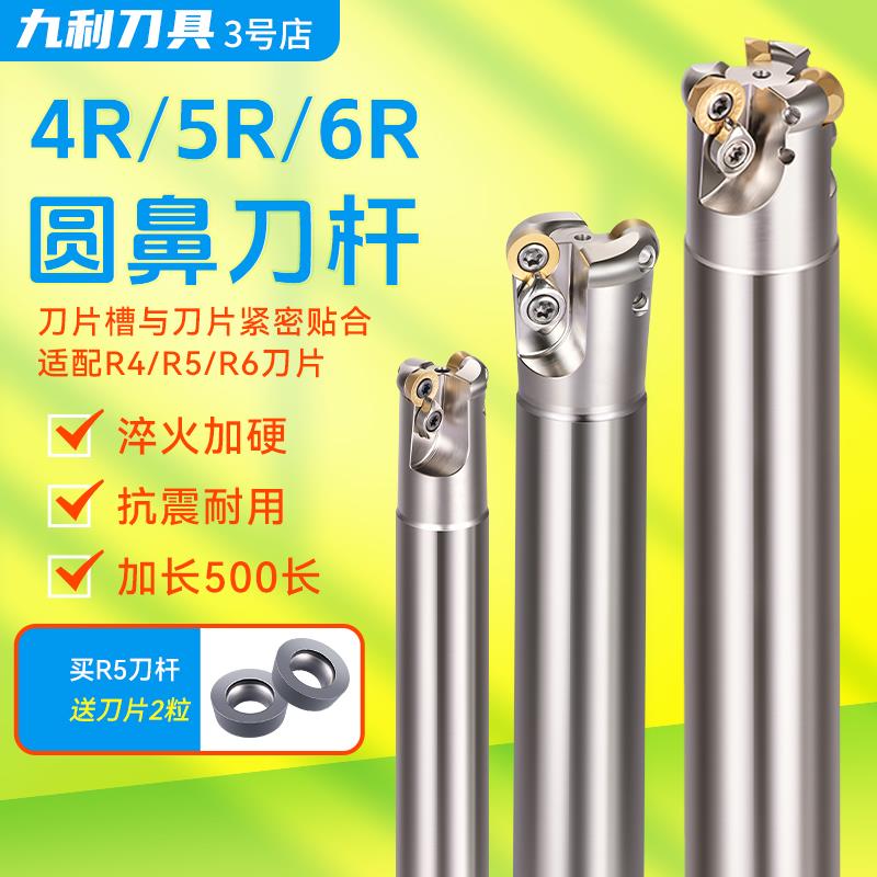 EMR圆鼻铣刀杆抗震R5刀杆牛鼻刀加工中心加长数控刀杆刀把25 30R5