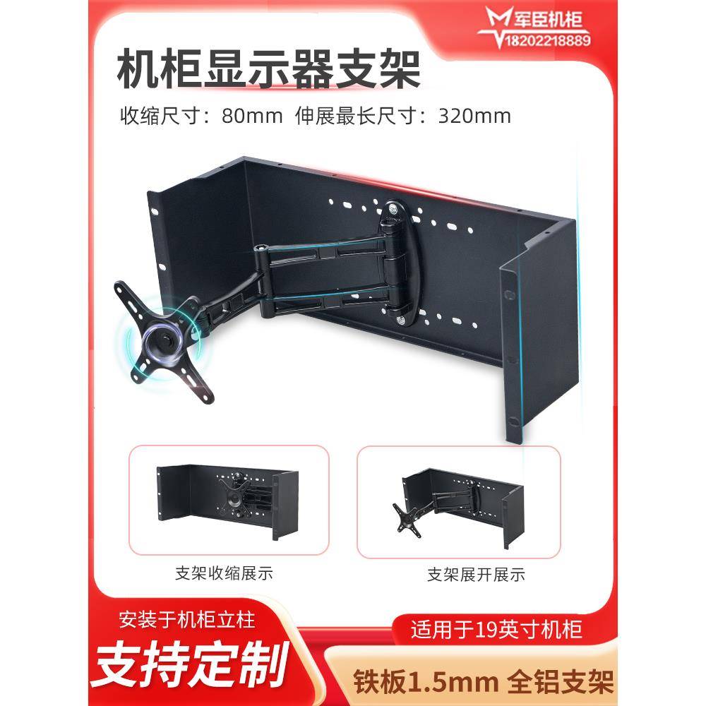 19英寸网络服务器机柜监视器支架嵌入式Led监视器面板工业控制监