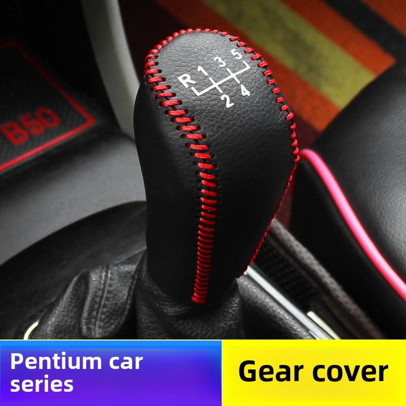 适用于奔腾B50自动挡排挡头套汽车手动挡档把套挂挡杆档位套改装