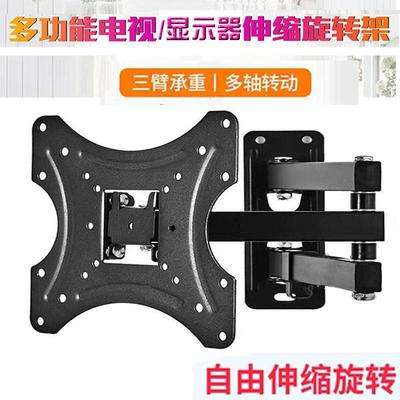 22/24/27/32寸电脑液晶显示器伸缩旋转挂架挂墙支架万向横竖屏
