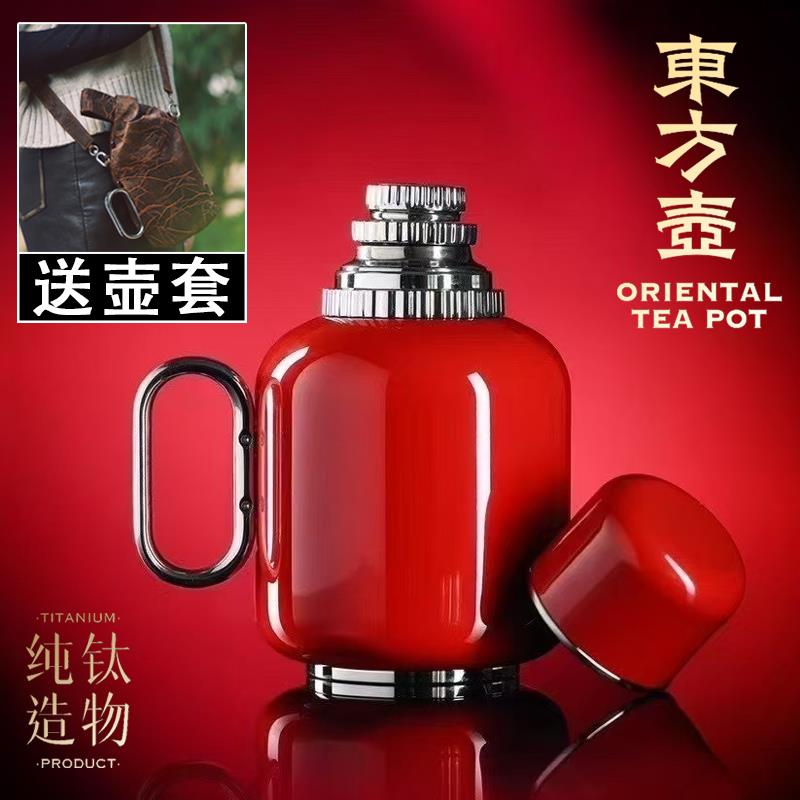 十八藏东方壶纯钛焖茶壶机械温显保温钛壶传家壶车载可携式泡茶水