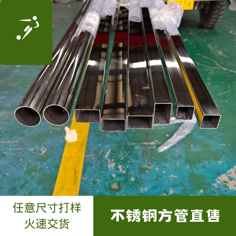 国标201 304装饰制品不锈钢方管 圆管 扁管 抛光不锈钢方通 圆通