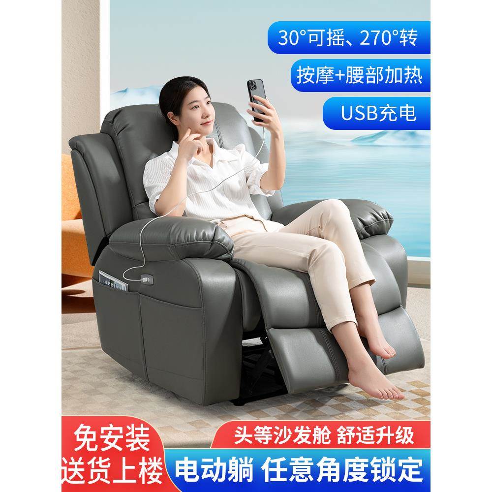 一等空间单人沙发电动躺椅真皮多功能家庭客厅牛皮摇椅老人休闲客
