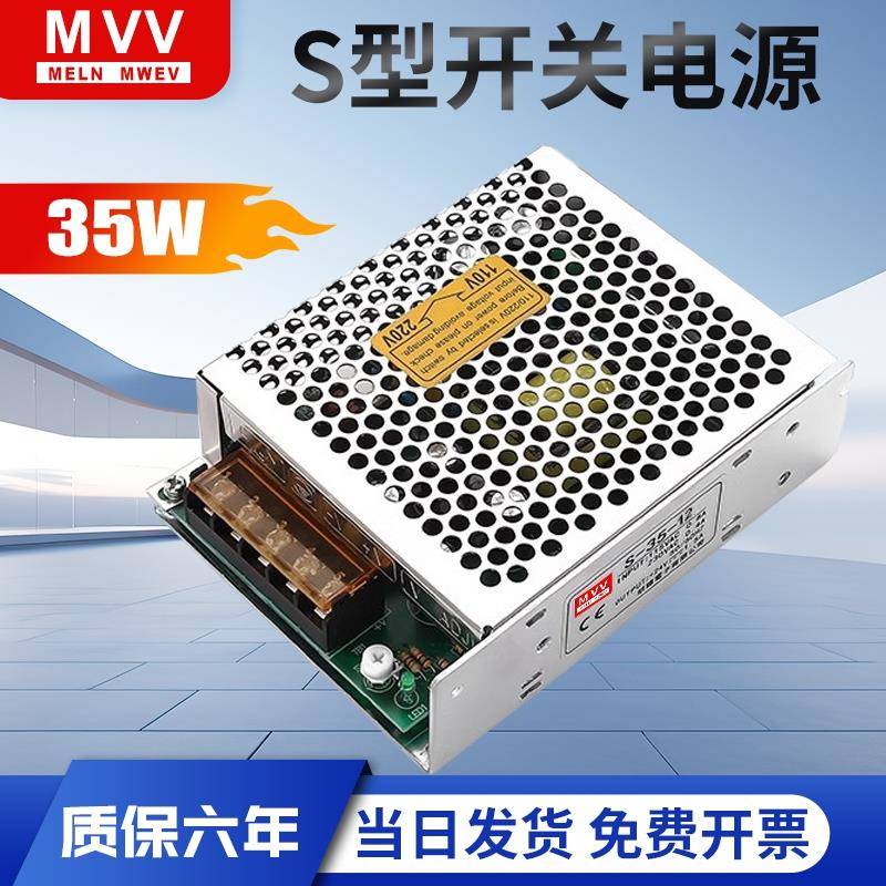 明纬S35W开关电源220转5V15V12V36V24V48V0.7A3A1.3ALED变压器DC